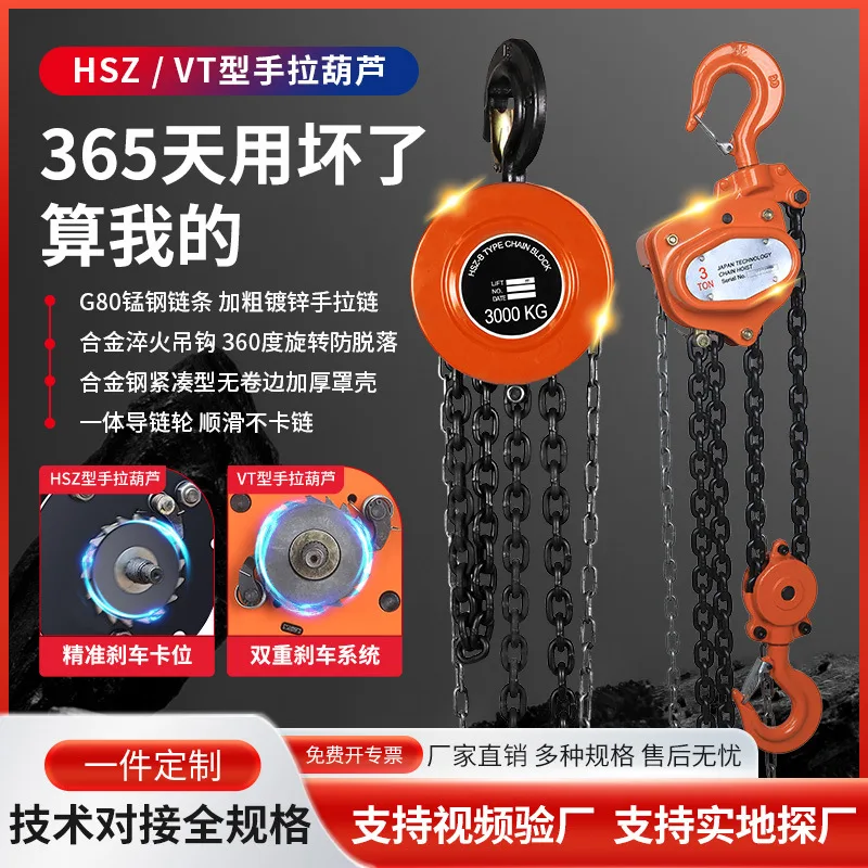 Hoists