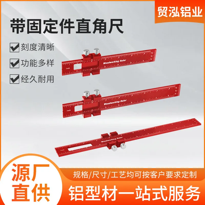 Measuring Tools