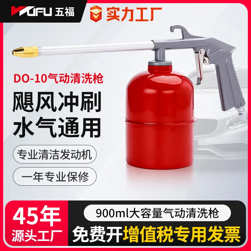 High-Pressure Pneumatic Dust Blow Gun