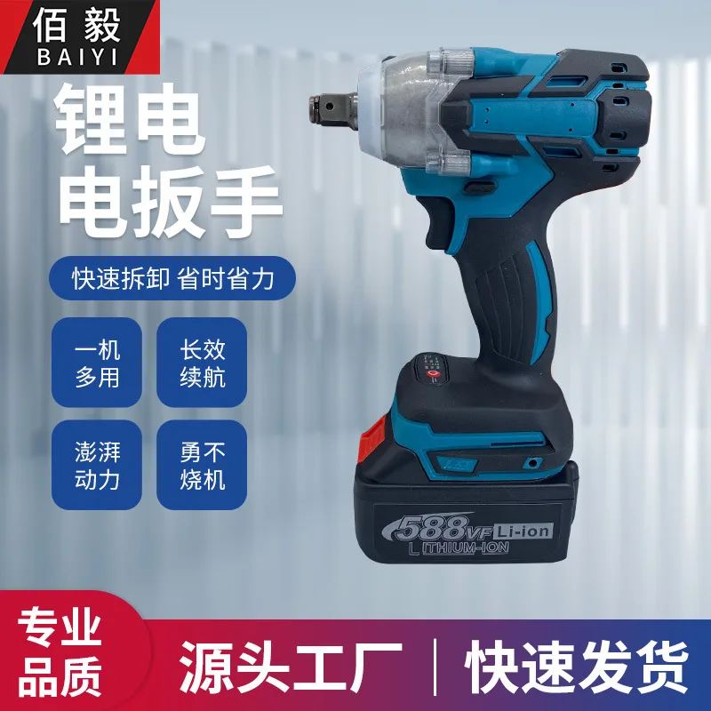 Cordless Impact Wrench, Battery Powered, Torque Tightening Wrench