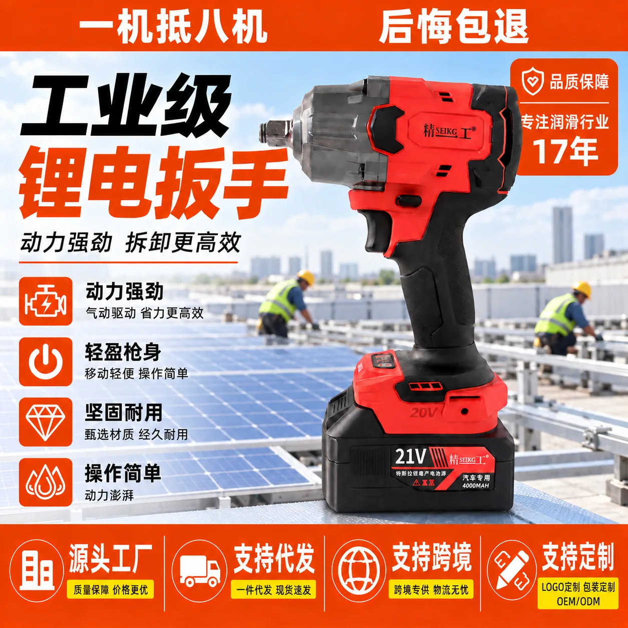 Brushless Industrial Impact Wrench, High Torque, Cordless - Lithium Battery, Vehicle Repair / Scaffolding