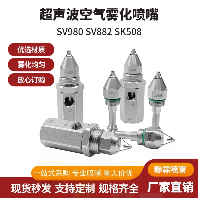 Conical Misting Nozzle for Humidification