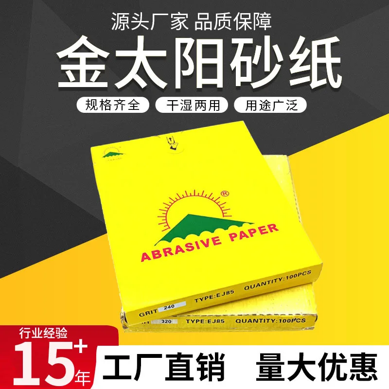 Precision Finishing Sandpaper, 230-280 mm, Carbon Silicon, Furniture Paint Sanding