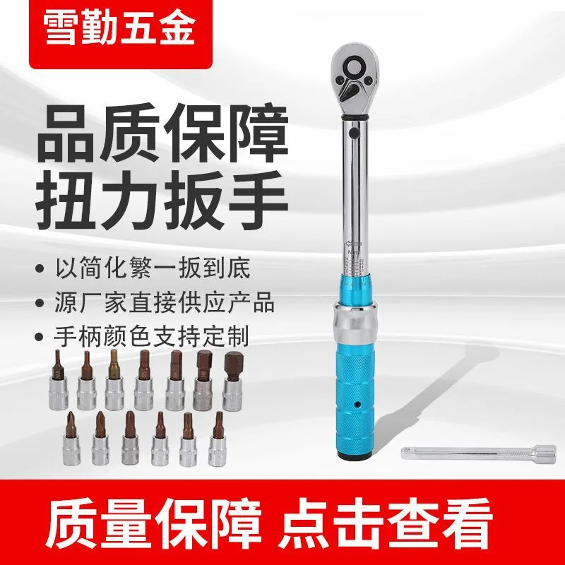 Torque Wrench Set, Multi-Function