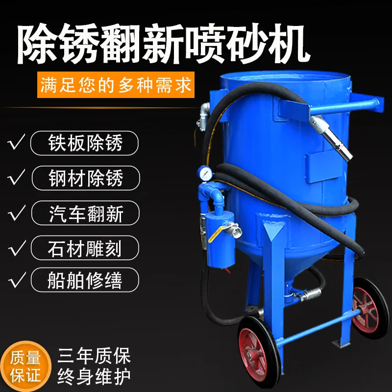 Open Sandblasting Machine for Rust Removal