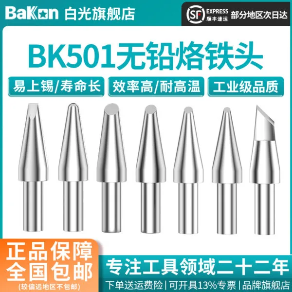 High-Frequency Lead-Free Soldering Iron Tip