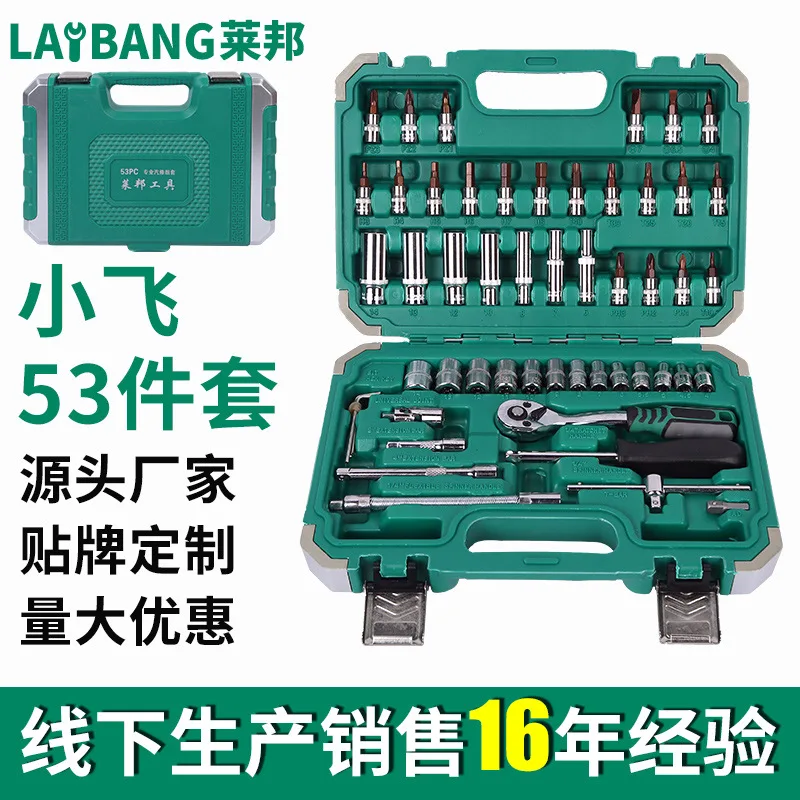 1/4-inch Ratchet Socket Set for Auto Repair, Chrome Vanadium Steel, Machine, Vehicle and Household Repair