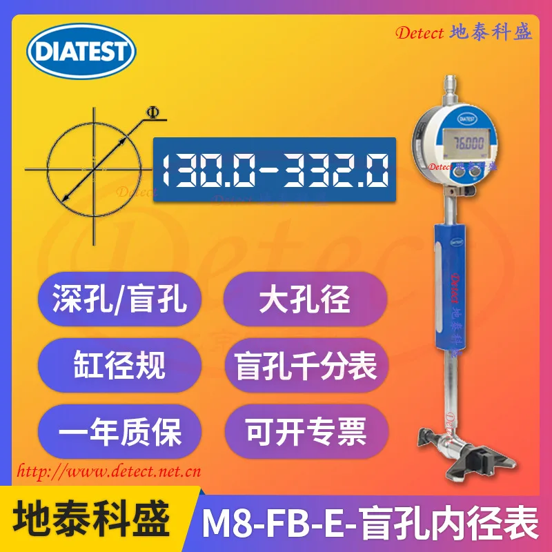 M8-FB-E Blind Hole Measuring Instrument