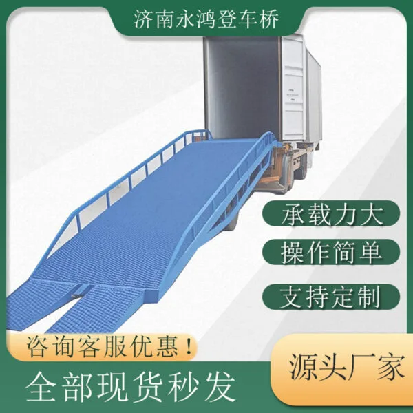 Hydraulic Mobile Loading Ramp