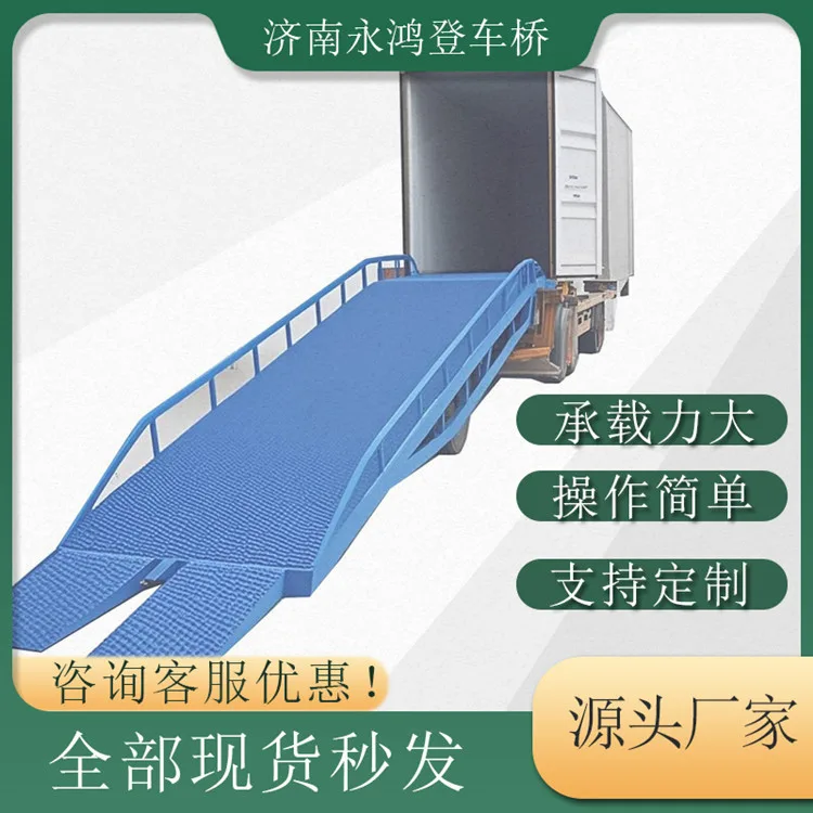 Hydraulic Mobile Loading Ramp