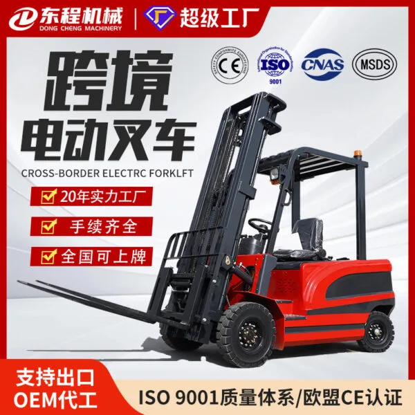 Electric Four-Wheel Stacker
