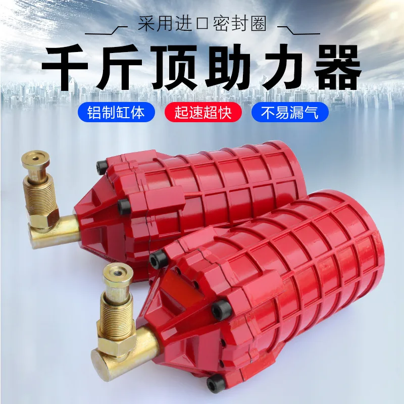 Vertical Hydraulic Air Jack Booster