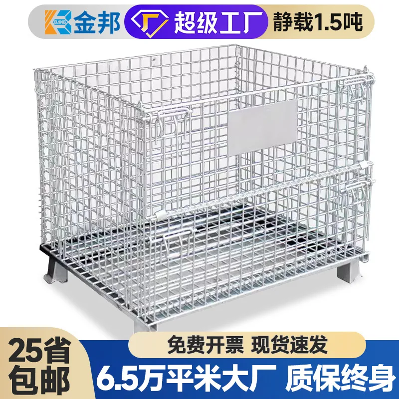 Collapsible Storage Cage Rack