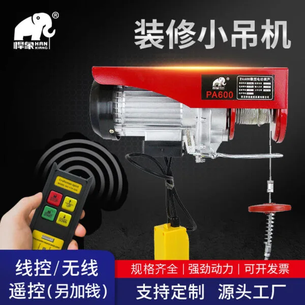 Mini Electric Hoist