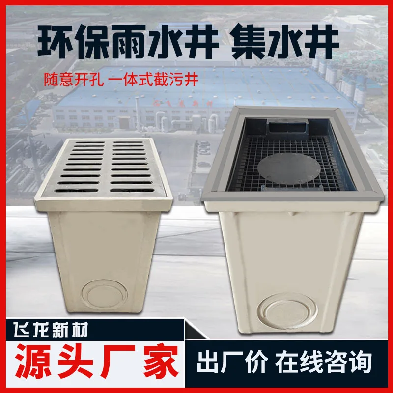 Municipal Catch Basin and Cover