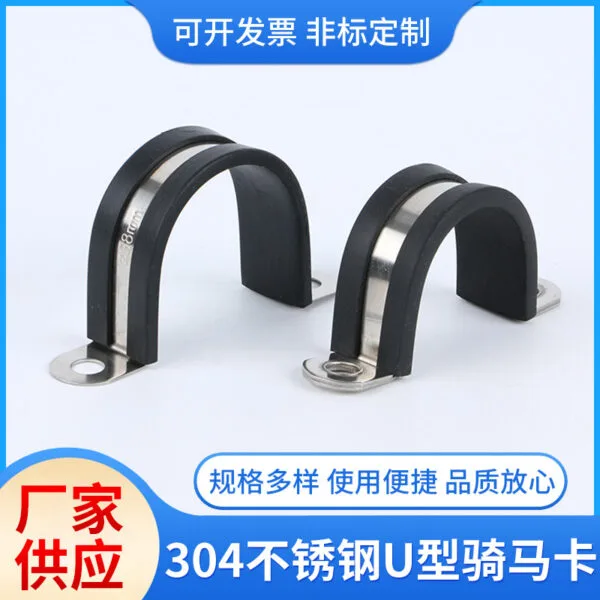 U-Bolt 304 Stainless Steel Hose Clamp