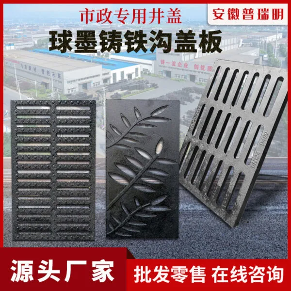 Heavy-Duty Ductile Iron Manhole Cover