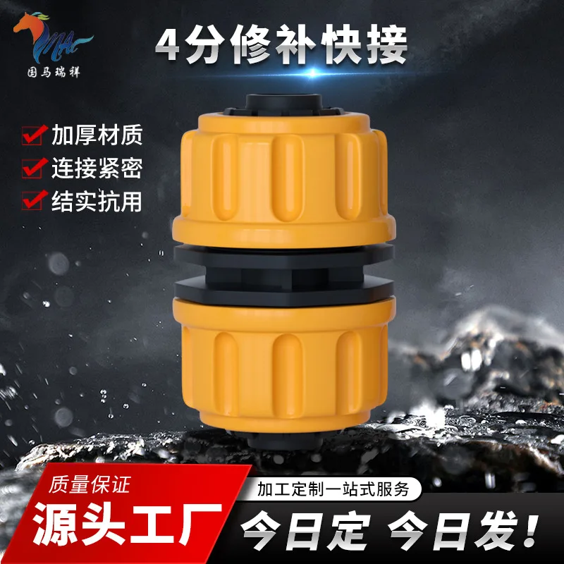 Plastic Repair Connector for Home Use