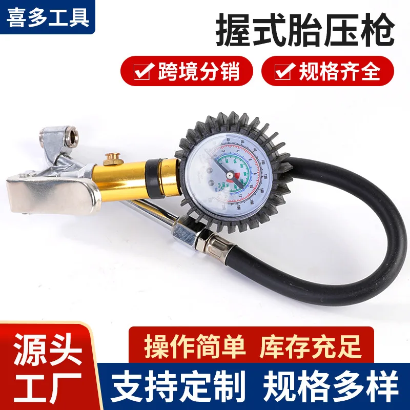 Car Tyre Inflator Gun with Pressure Gauge