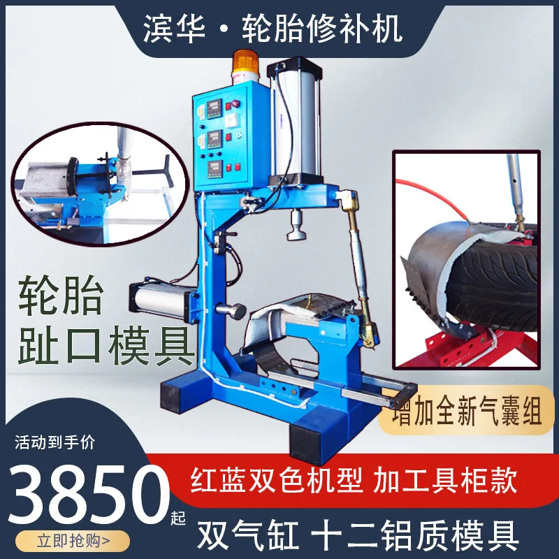 Tyre Repair Mould Machine