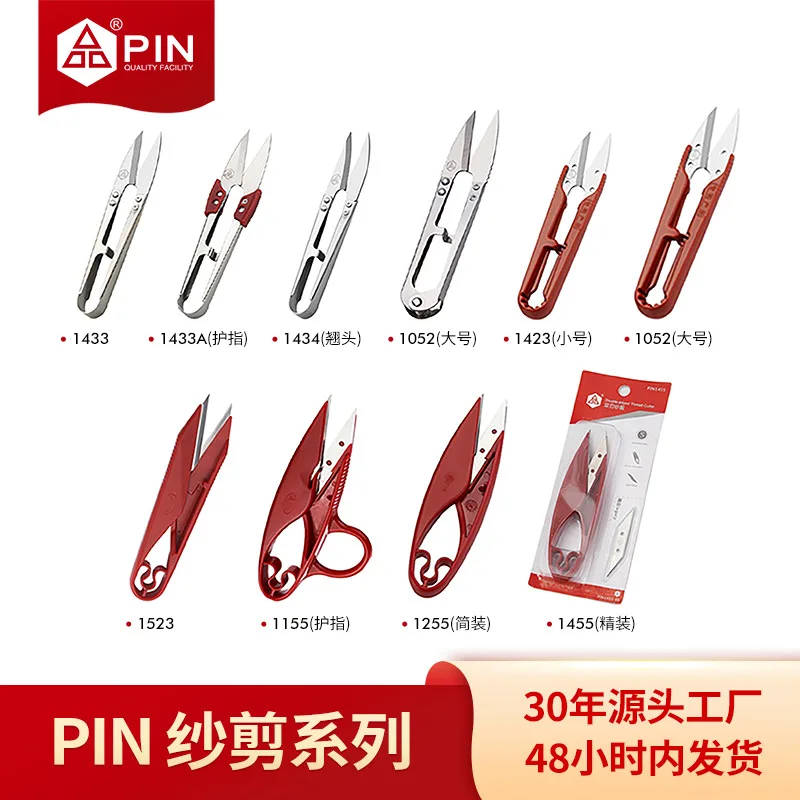 U-Shape Stainless Thread Snips with Finger Guard
