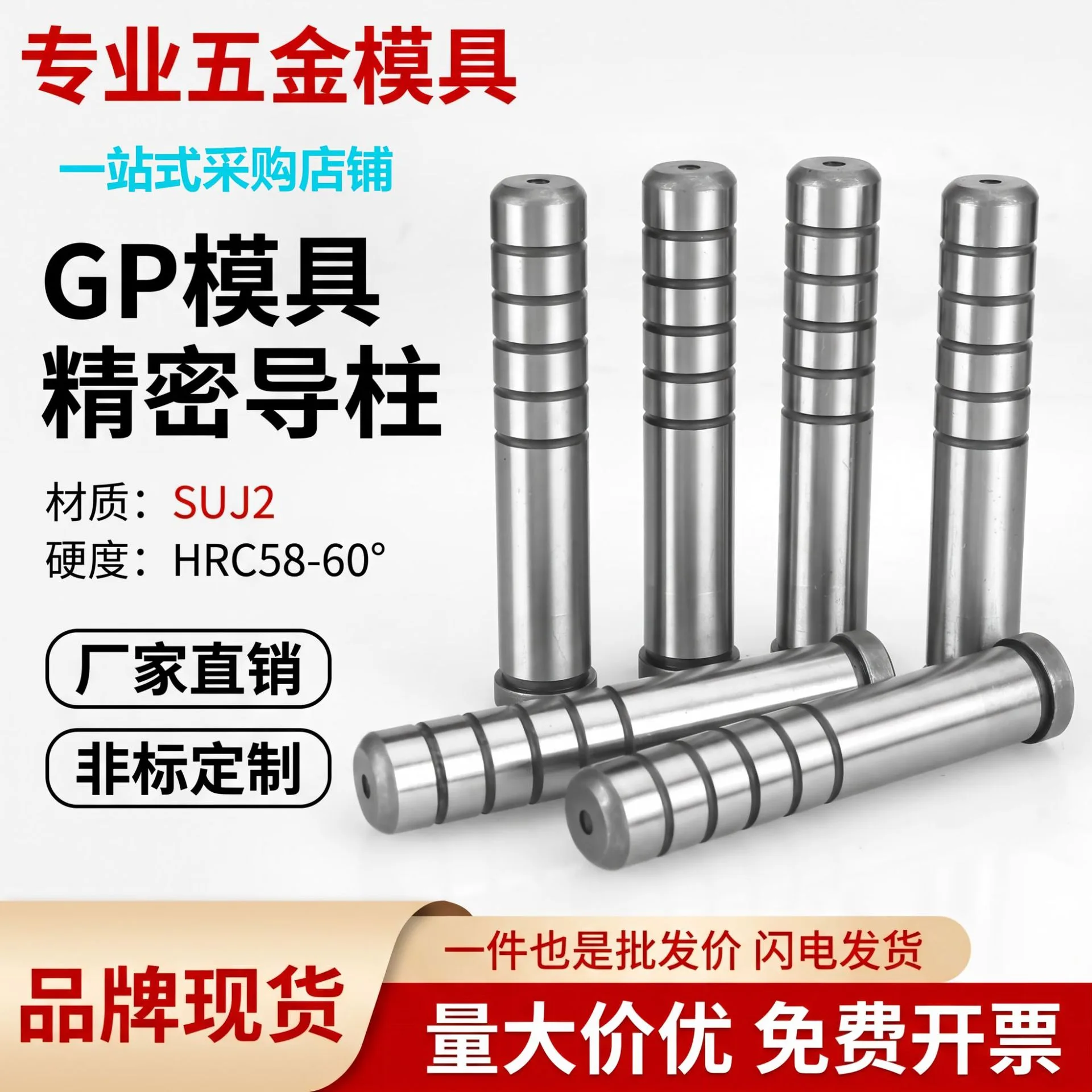 GP Precision Guide Column Guide Sleeve Hardened Bearing, 10*40 / 10*90 / 12*50 / 12*110, 16 Options