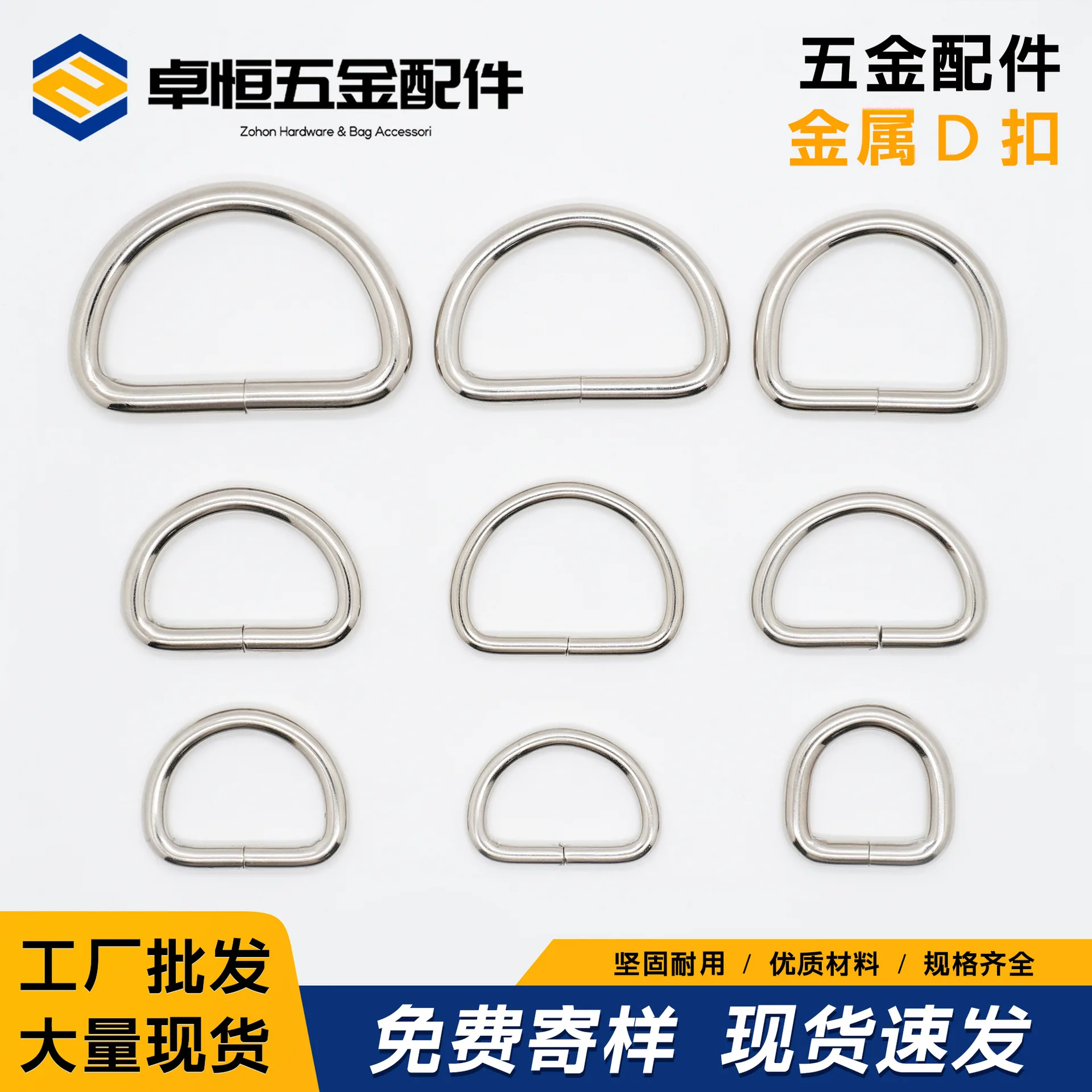 Metal D-buckle Outdoor Pet D-ring, 16 Options