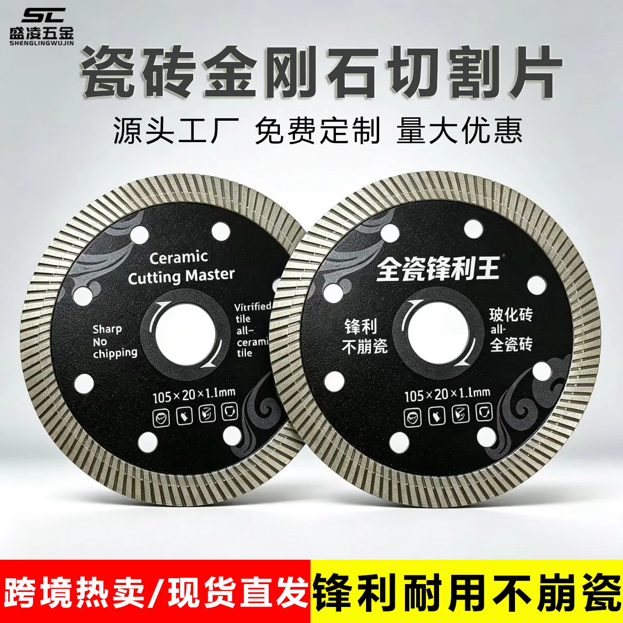 Sintered Diamond Saw Blades for Tiles, Ceramics, Marble Slabs, 5 Options