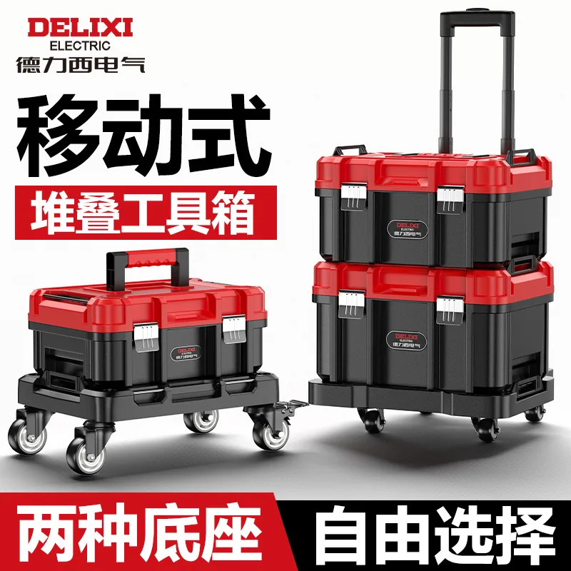 Delixi Electrical Pull Rod Tool Box, Multi-layer Hardware Combination Stacked Tool Box, 10 Options
