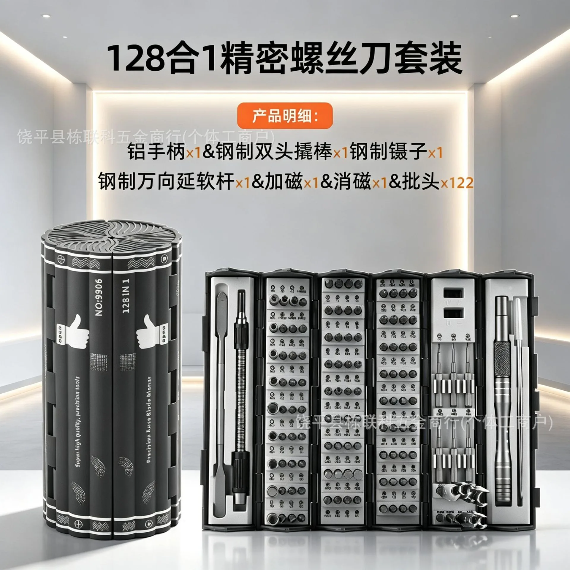 128-in-one Screwdriver Set, Hexagonal Hexagonal Special-shaped Screwdriver, Household Repair Screwdriver
