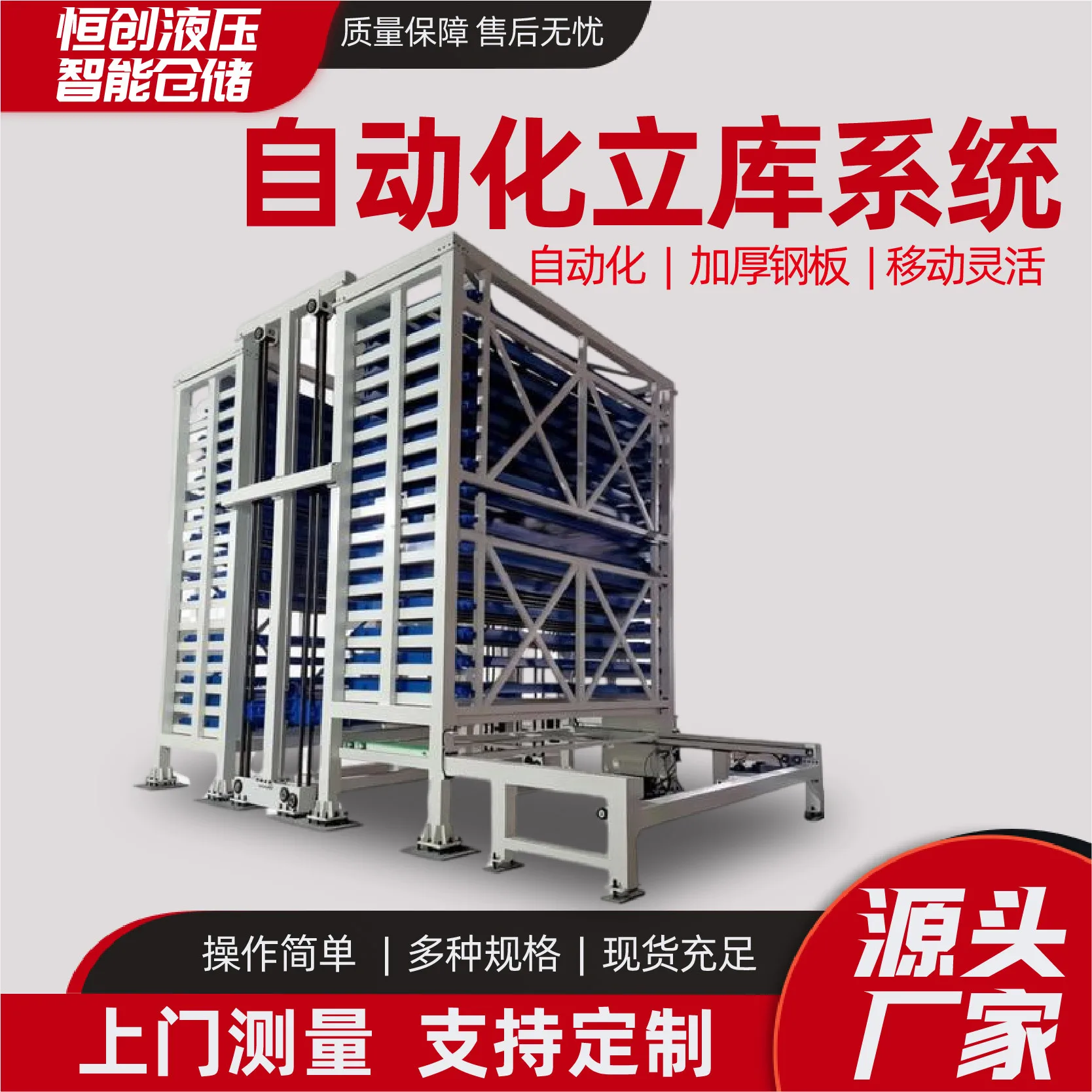 Fully Automated High-rise Warehouse System, Intelligent Warehouse Shelves for Logistics