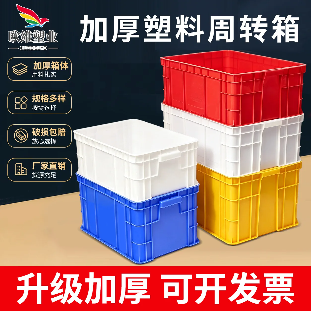 Ouwei Thickened Plastic Turnover Box, 710*455*180 / 520*350*150 / 520*350*280 / 420*300*180, 18 Options
