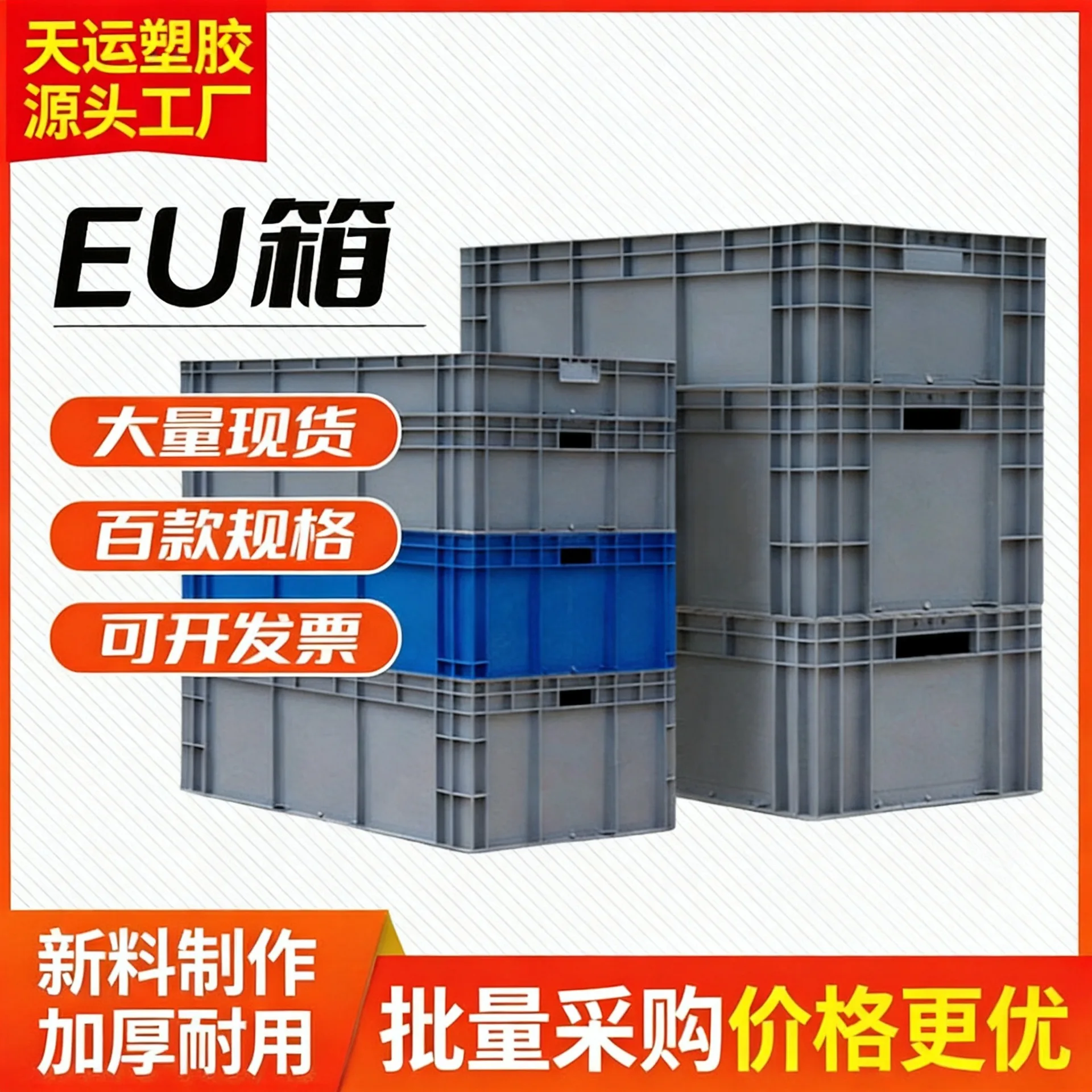 Grey EU Logistics Box, Plastic Turnover Box, Rectangular Plastic Basket, 2311 / 9177 / 23147, Storage