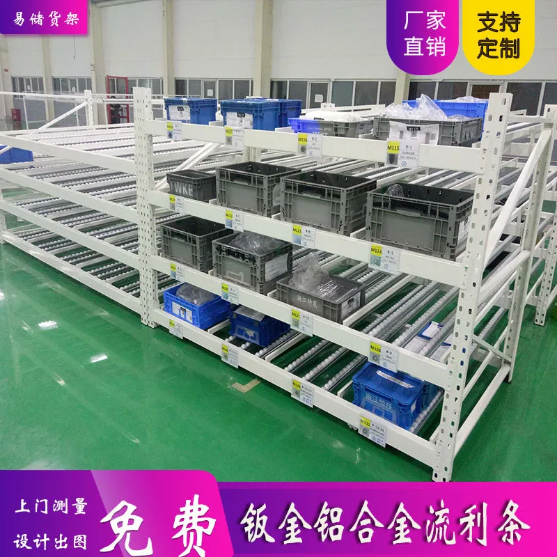 Flow Bar Shelves, First-in, First-out Sliding Workshop Multi-layer Material Racks, 8 Options, Workshop