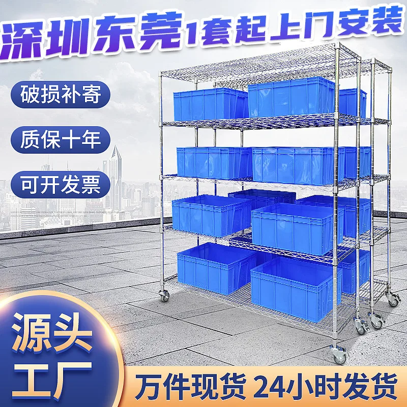 Chrome-plated Thickened Wire Mesh Shelves, Warehouse Material Racks, 600 / 2200 / 1822 / 609, Workshop