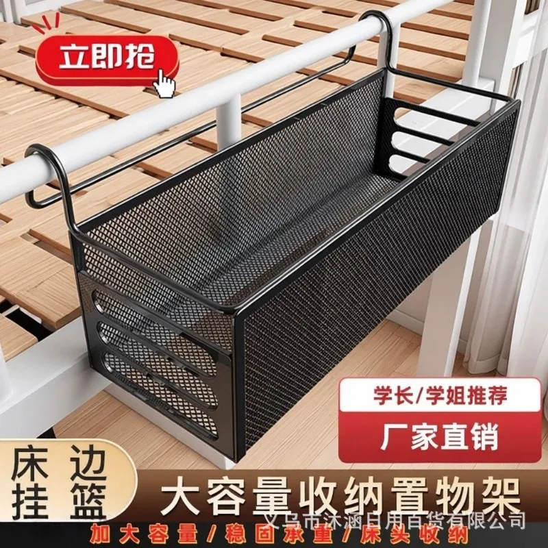Bedside Hanging Baskets in Dormitories, Headboard Storage Racks, Workshop Shelving 1