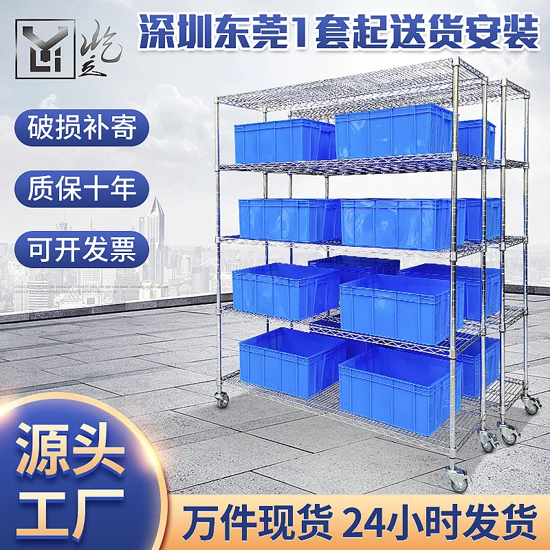 Chrome-plated Stainless Steel Warehouse Shelves with Wheeled Wire, 600 / 2200 / 1822 / 609, Workshop