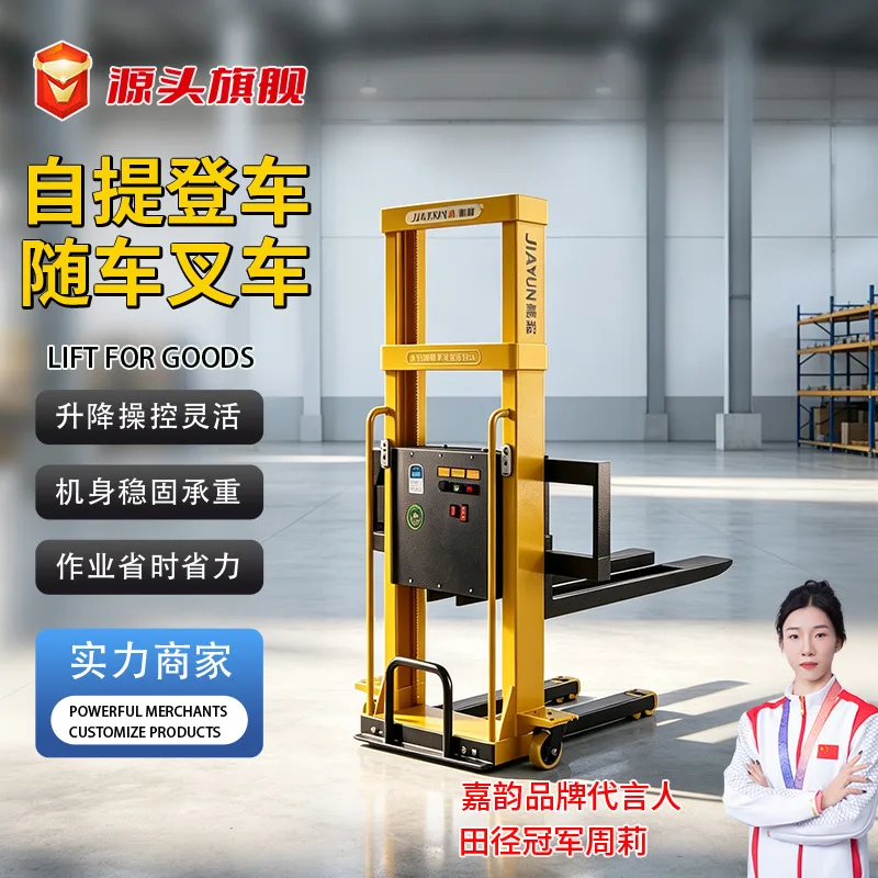 Portable Electric Forklift, Fully Automatic On-board Loading and Unloading, 2 Options