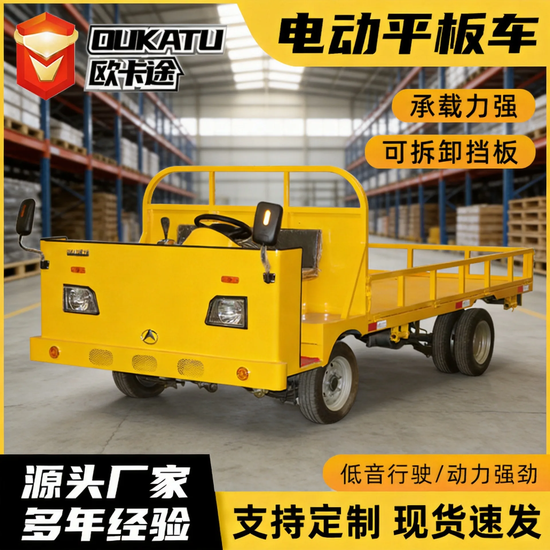 Electric Flatbed Transporters, Logistics Cargo Transfer Vehicles, Warehouse Cargo Transporters, 2 Options