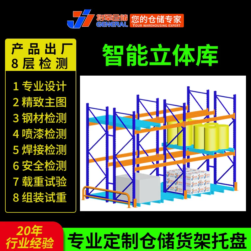 Agv Carts, Multi-layer Shuttle Vehicles, Rack Manufacturers for Automated High-rise Warehouses