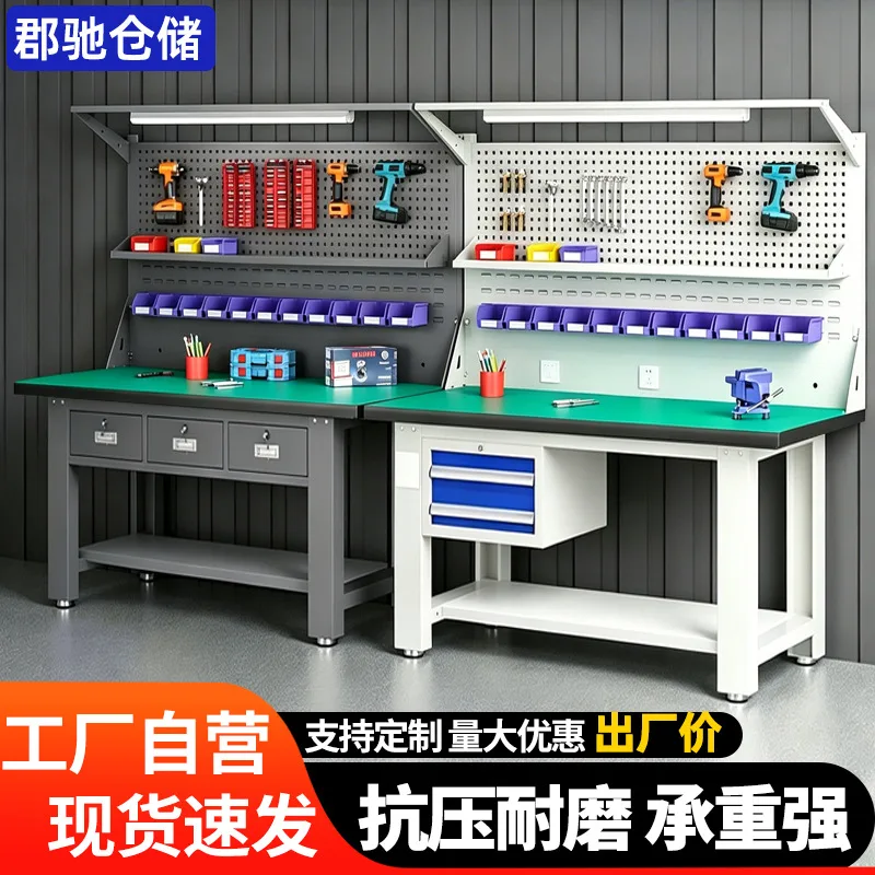 Anti-static Lightweight Workbench, Workshop Packaging Table, 16 Options, Workbenches 1
