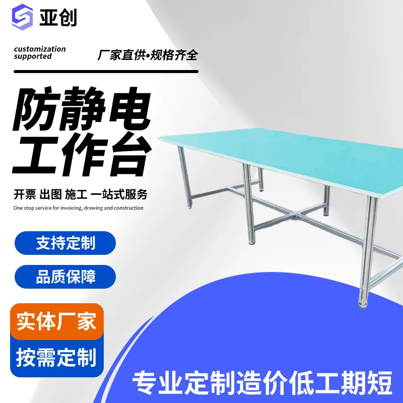 Aluminum Alloy Profile Anti-static Workbench, Workshop Production Line Packaging Table, 300, Workbenches