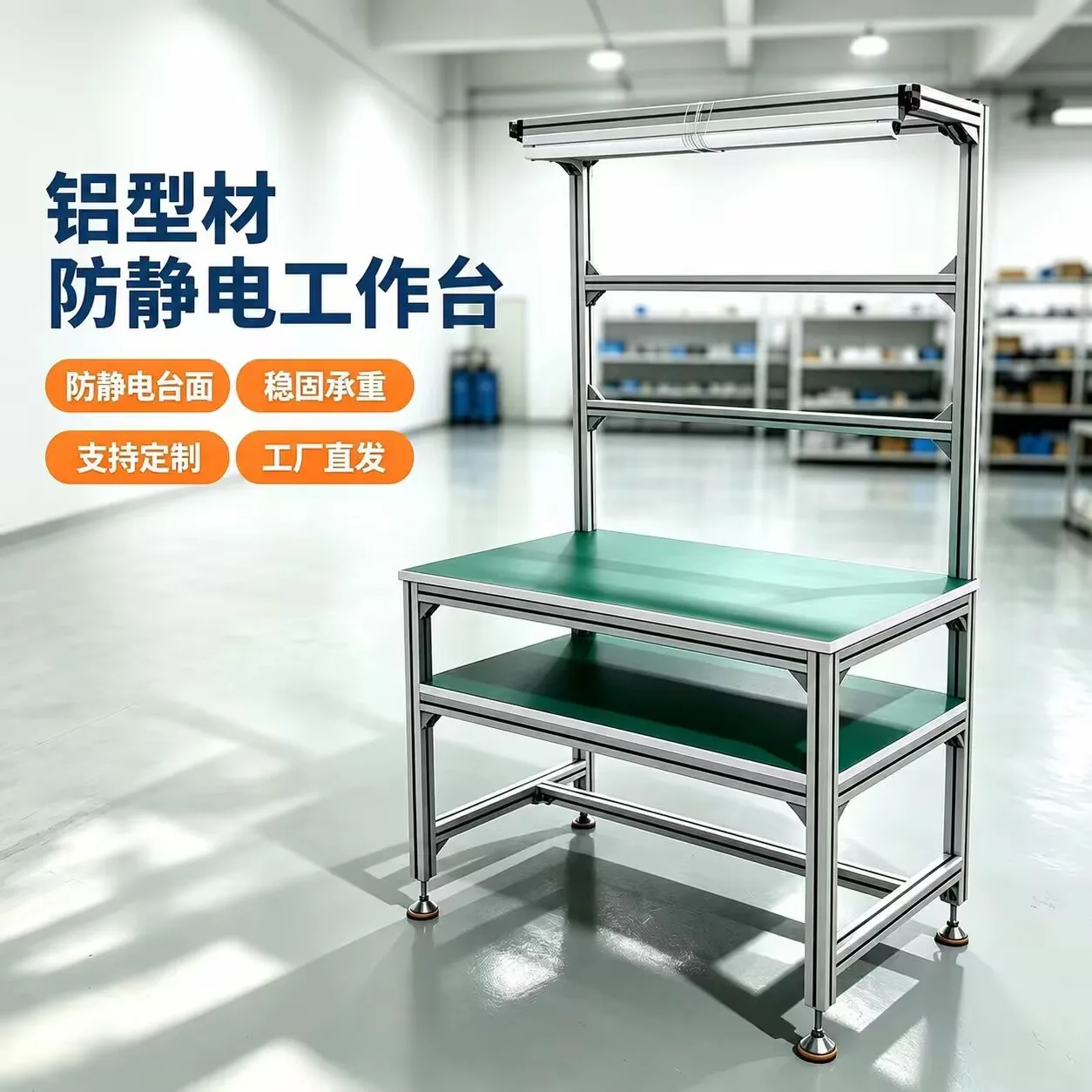 Anti-static Workbench, Assembly Line Dust-free Workshop Operation Table, 960 / 989, Workbenches 1