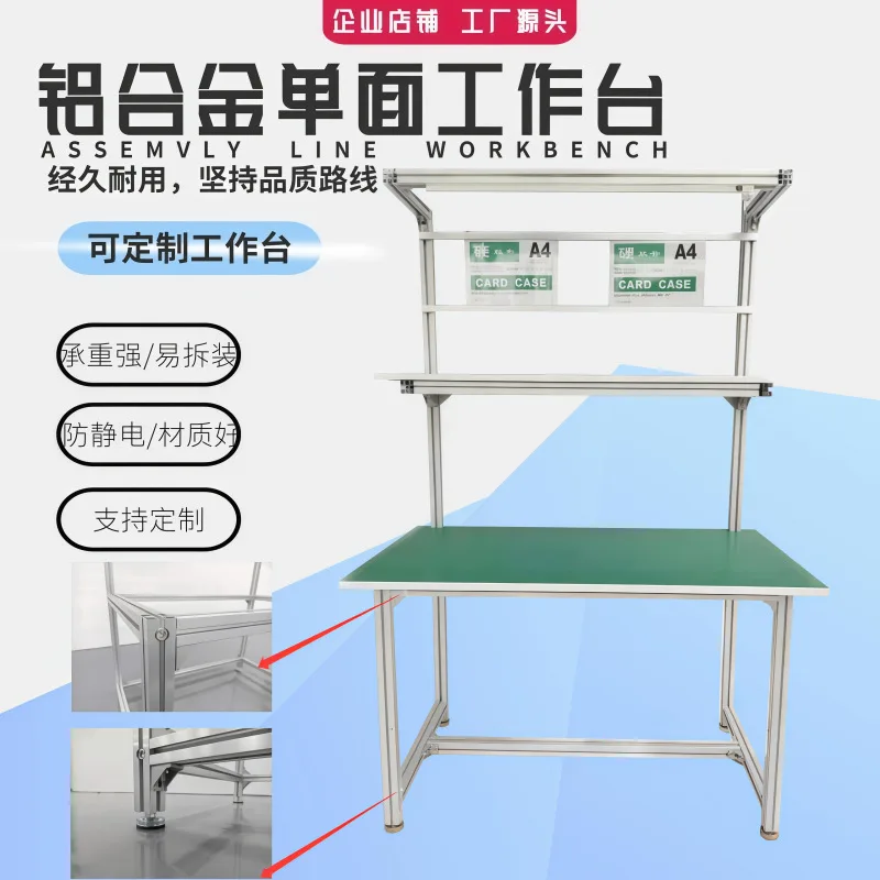Anti-static Workbench, Single-sided Lighted Operation Table, Maintenance Table, 16 Options, Workbenches 1