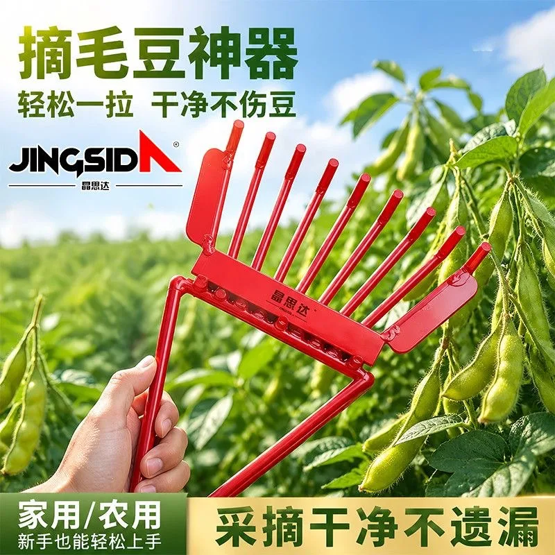 Household Manual Edamame Picker, Peanut Picking Magic Tool, Edamame Thresher