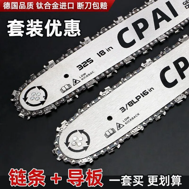 Chainsaw Chain and Guide Bar Set, 12 to 20 in, Manganese Steel Bar