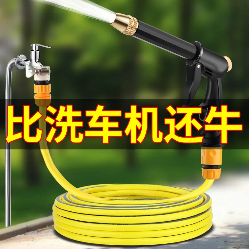Source High-pressure Household Water Pipe Hose, Garden Telescopic Cleaning, 17 Options