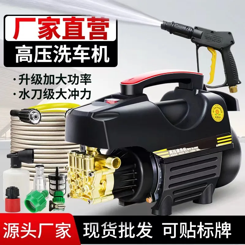 Ultra-high Pressure Car Wash Machine, 3000, 9 Options
