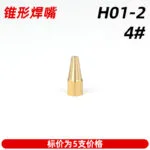 mh-MH-139-7-m02