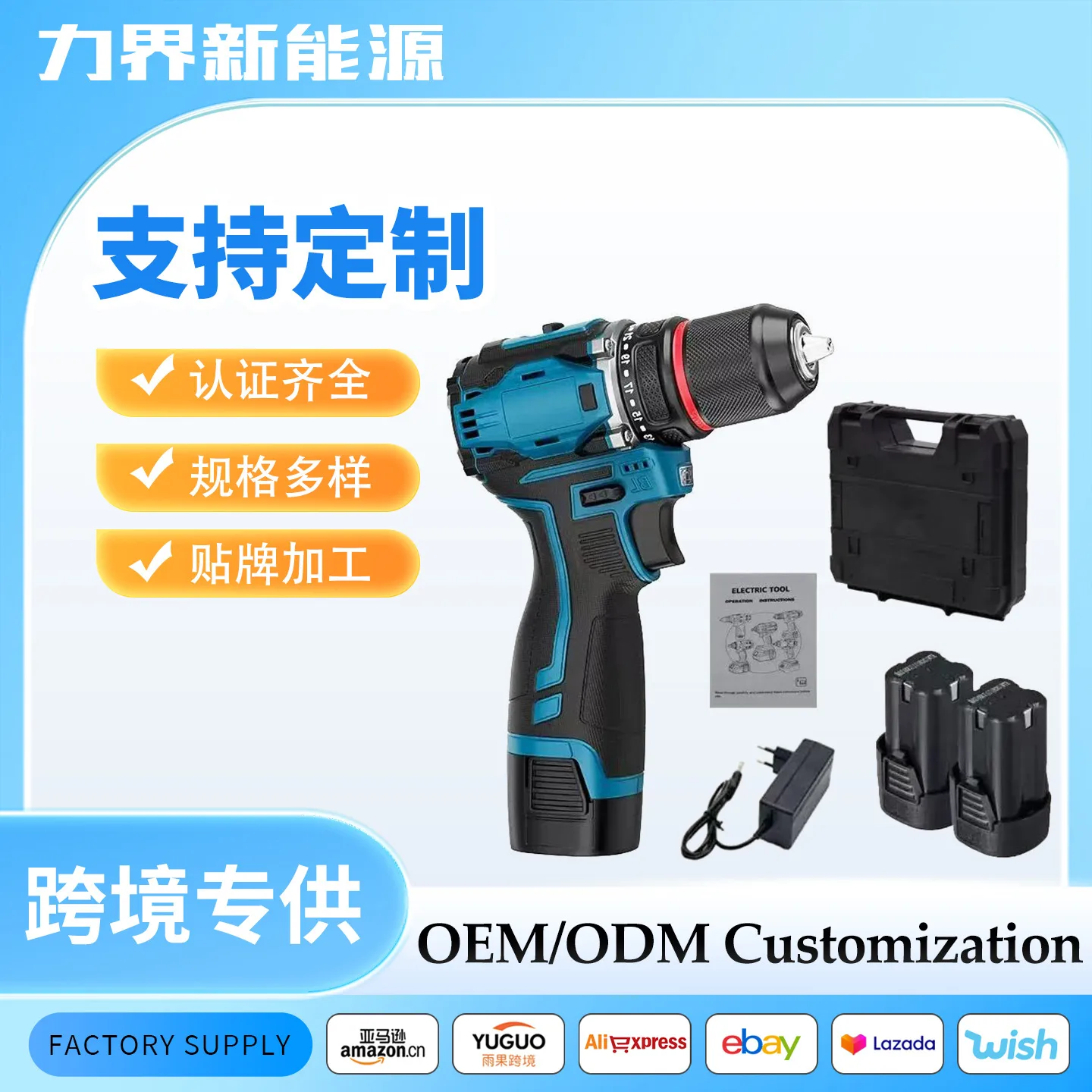 18V, 21v Dual-speed Hand Drill, Dual-speed Electric Drill, Cordless Screwdriver, 12 Options